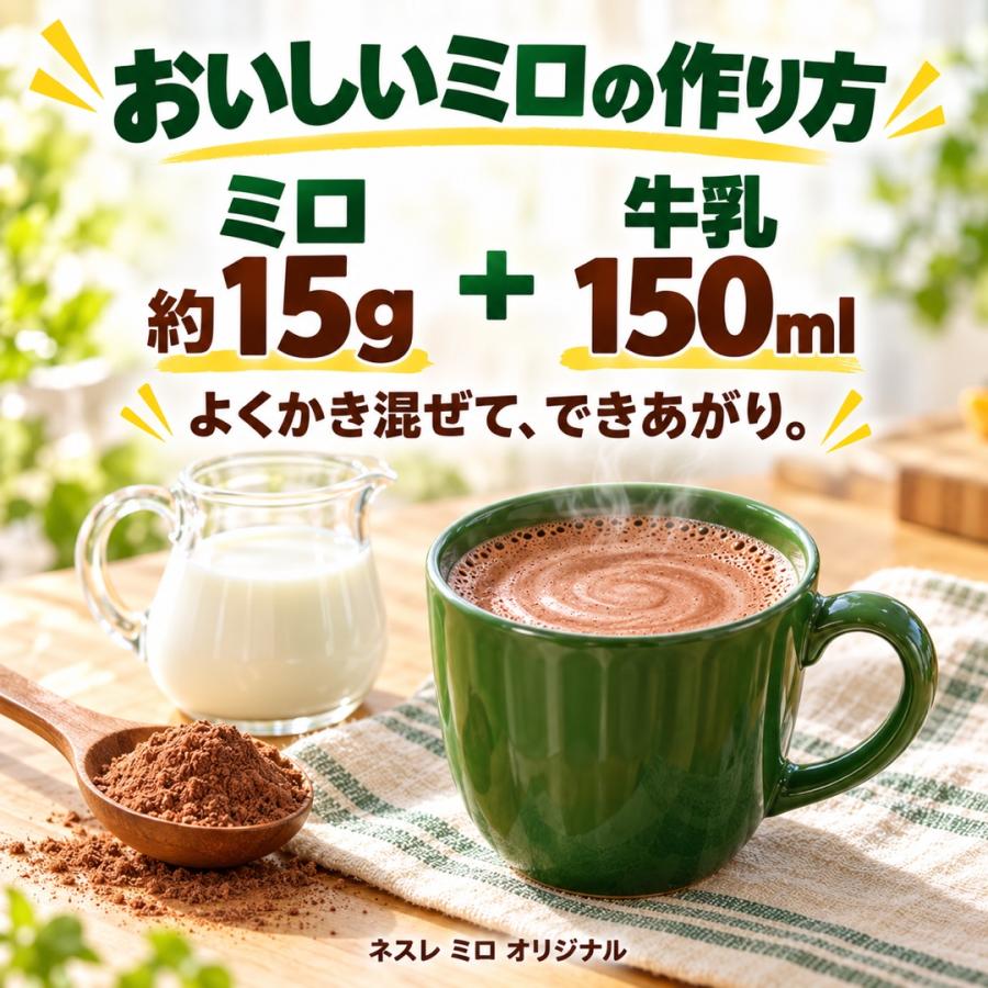 ミロ（ネスレ） Nestle ネスレ ミロ オリジナル 700g ×6袋 まとめ売り