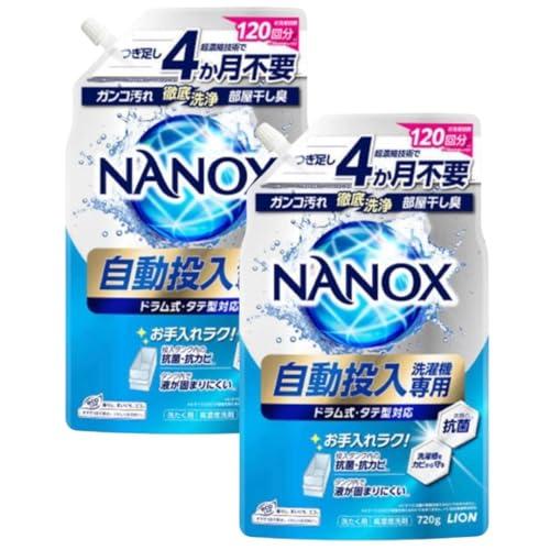 2個セット】ナノックス NANOX 自動投入洗濯機専用 720g 約120回分×2個