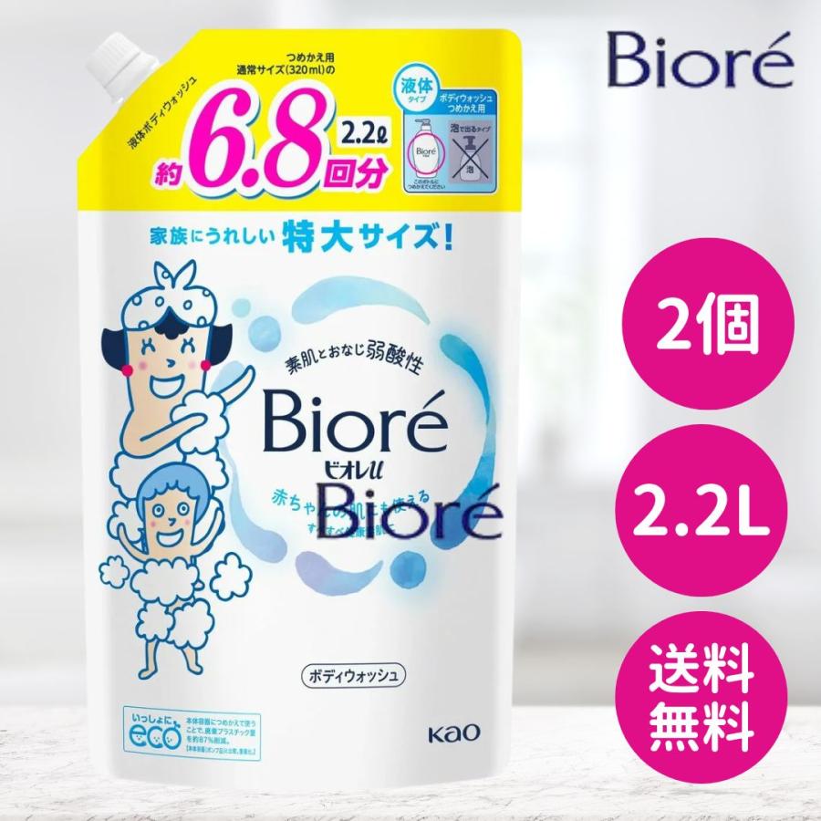 Kao（花王） ビオレu 詰め替え ボディウォッシュ 2.2L 6.8回分 ×2袋