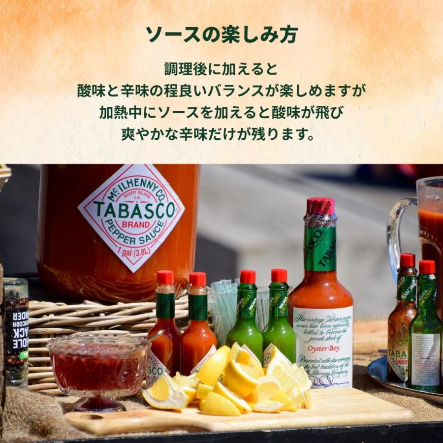 TABASCO タバスコ オリジナルペッパーソース 350ml × 2本 セット 大