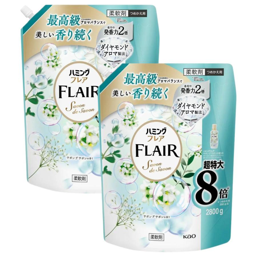ハミングフレア サボンデサボン 柔軟剤 詰め替え大容量 2800ml × 2個