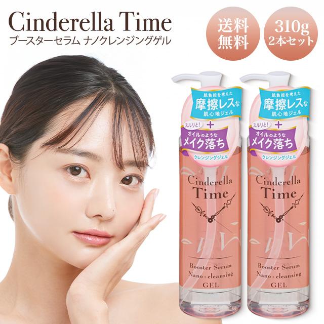 【凛】ブースターセラム、クレンジング、洗顔セット 小林製薬 シンデレラタイム ブースターセラム ナノクレンジングゲル