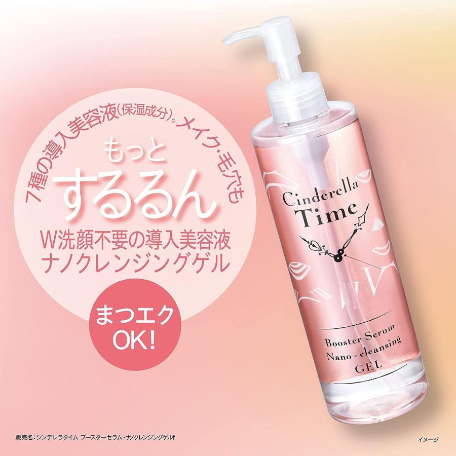 小林製薬 シンデレラタイム ブースターセラム ナノクレンジングゲル