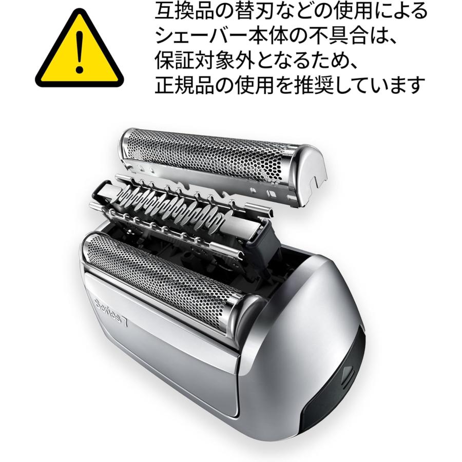 BRAUN（ブラウン） 正規品 替刃 旧シリーズ7 シェーバー F/C70S-3Z-b