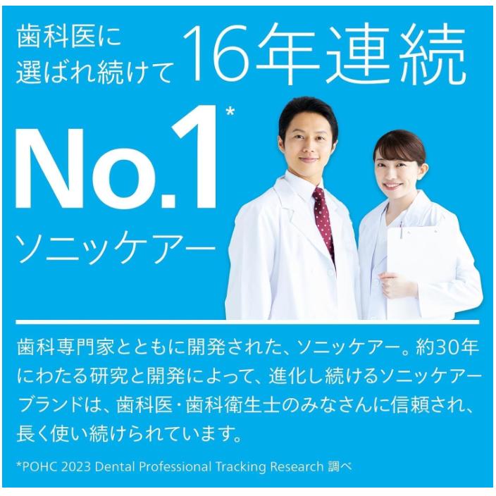 ソニッケアー フィリップス 電動歯ブラシ ダイヤモンドクリーン