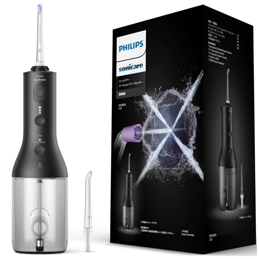 Philips（フィリップス） ジェットウォッシャー HX3826/23 ブラック