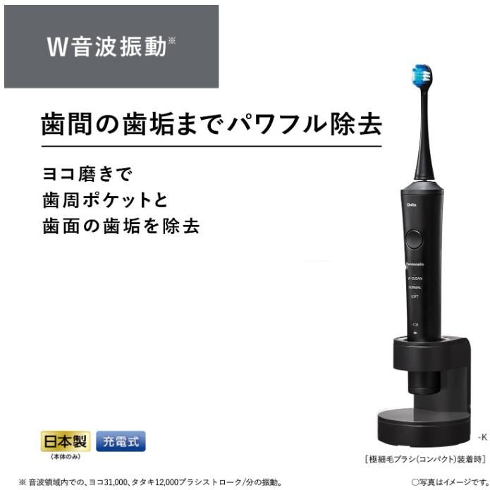 Panasonic パナソニック 電動歯ブラシ ドルツ ハイグレード Panasonic パナソニック 電動歯ブラシ ドルツ ハイグレード