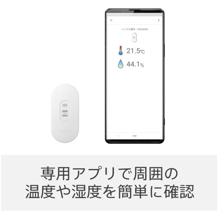 SONY（ソニー） REON POCKET 5 （レオンポケット5） センシングキット