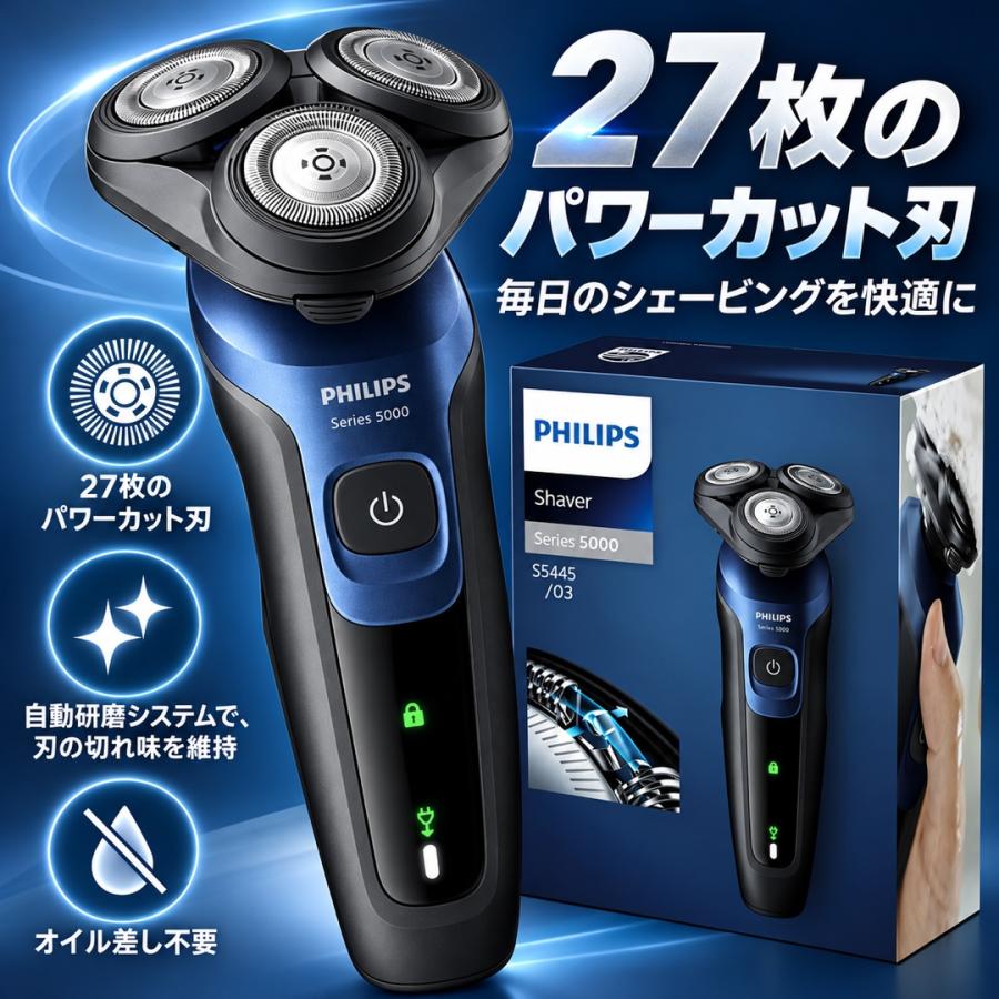 Shaver series 5000 フィリップス 電気シェーバー 5000シリーズ 電動