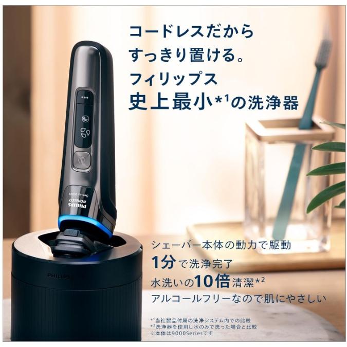 Shaver series 5000 フィリップス 電気シェーバー 5000シリーズ 洗浄機