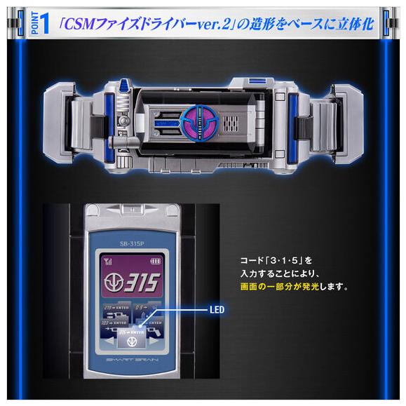 CSMサイガドライバー 仮面ライダー555 ファイズ : sdb-5 : 関東you-ryo 