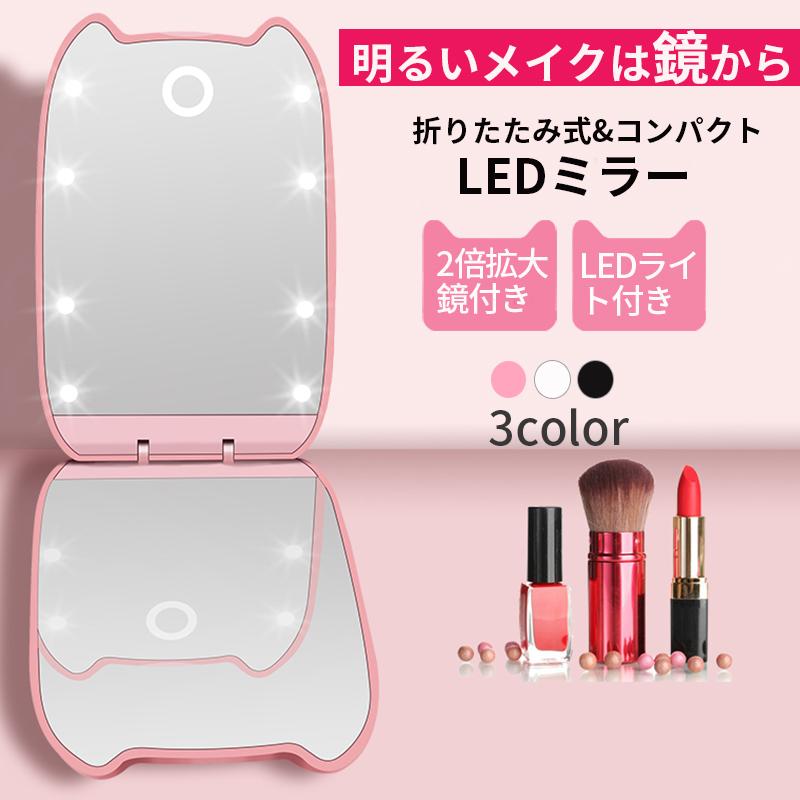 コンパクトミラー 手鏡 卓上ミラー 女優ミラー ledミラー 拡大鏡 LEDライト 折りたたみ メイクミラー 二面鏡 おしゃれ 持ち運び便利 プレゼント KANWA :JP-38:KAN WA ショップ 通販 手鏡 拡大鏡 おしゃれ 化粧グッズ 大きい 携帯 折りたたみ 10倍 等倍 化粧鏡 コンパクトミラー 折り畳み鏡 鏡 両面鏡 卓上 女優ミラー 黒 丸型 子供 友人 誕生日 プレゼント ギフト お祝い メイク 化粧 便利グッズ コスメ 美容 メイク道具 手鏡拡大鏡 シンプル ブラック