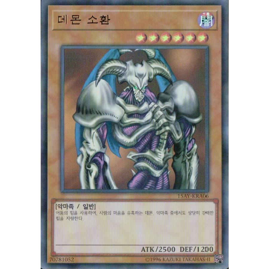 コナミデジタルエンタテインメント 韓国版 遊戯王 デーモンの コナミデジタルエンタテインメント 韓国版 遊戯王 デーモンの