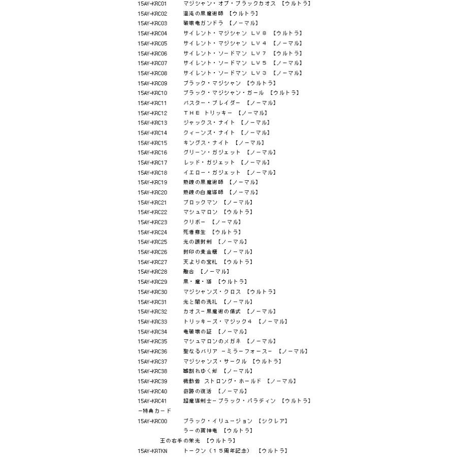 コナミデジタルエンタテインメント 韓国版 遊戯王 決闘王の記憶 - 闘い