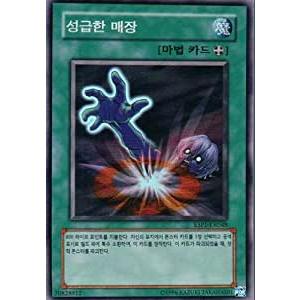 コナミデジタルエンタテインメント 韓国版 遊戯王 早すぎた埋葬