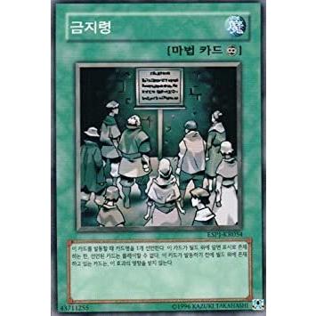 コナミデジタルエンタテインメント 韓国版 遊戯王 禁止令