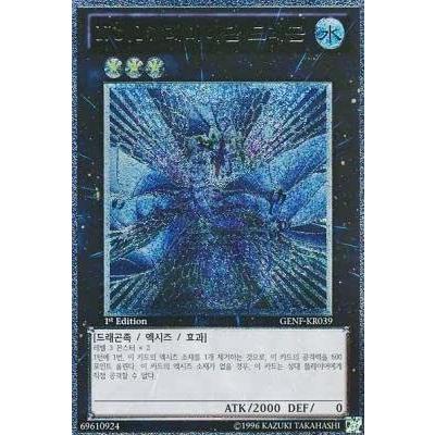 No.17 リバイスドラゴン　レリーフ　旧レリーフ　psa10 Yahoo!オークション - 遊戯王 No.17 リバイス・ドラゴン
