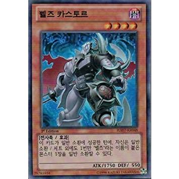 コナミデジタルエンタテインメント 韓国版 遊戯王 ヴェルズ