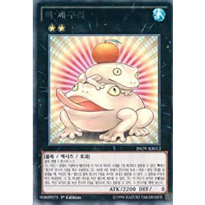 韓国版 遊戯王 餅カエル レア Inov Kr052 Inov Kr052 Kanyugi 通販 Yahoo ショッピング