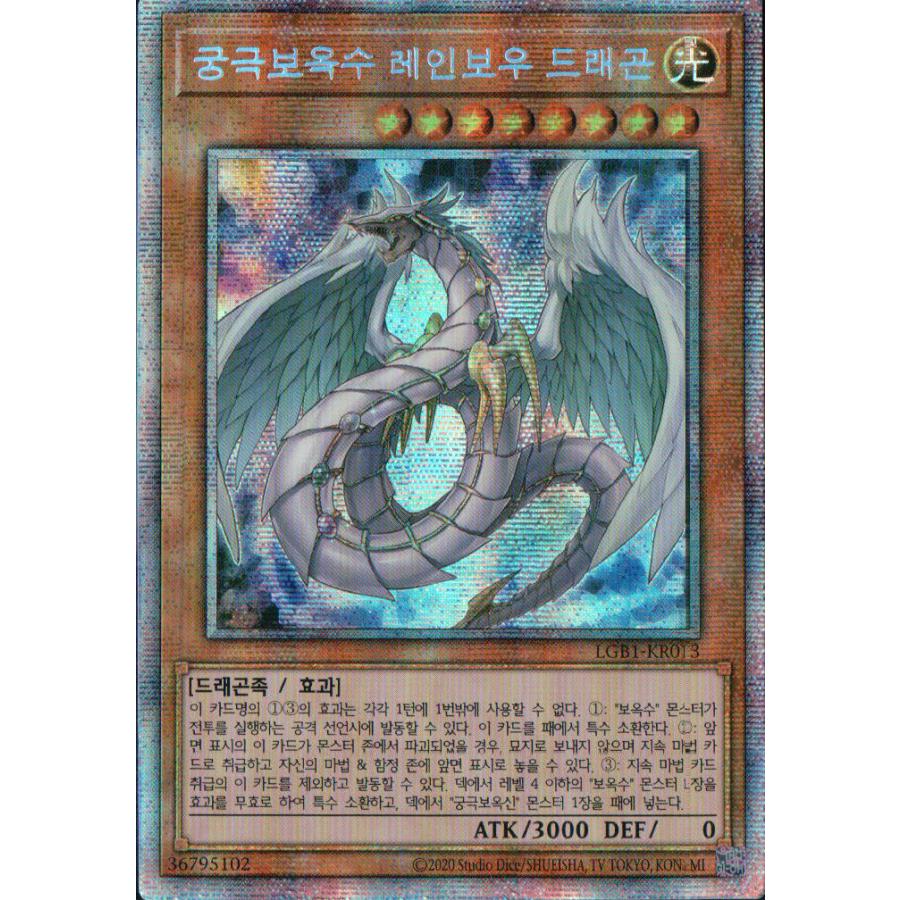 コナミデジタルエンタテインメント 韓国版 遊戯王 究極宝玉獣 コナミデジタルエンタテインメント 韓国版 遊戯王 究極宝玉獣