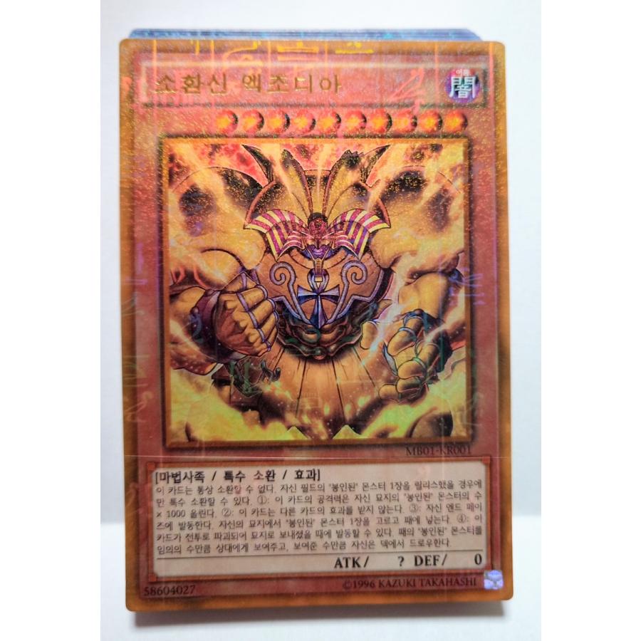 韓国版 遊戯王 Millennium デッキ Mb01 40枚 カードのみ Mb01 Deck Kanyugi 通販 Yahoo ショッピング