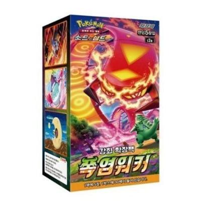 韓国版 ポケモンカードゲーム ソード&シールド 強化拡張パック 韓国版 ポケモンカードゲーム ソード&シールド 強化拡張パック