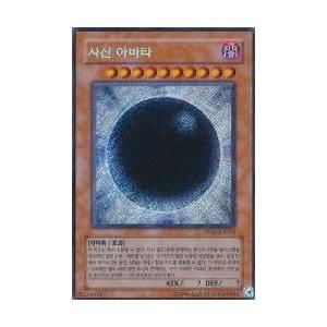 韓国版 遊戯王 邪神アバター シクレア Pp02 Kr023 Pp02 Kr023se Kanyugi 通販 Yahoo ショッピング