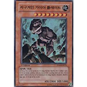 地球巨人 ガイア・プレート　EU フランス語版1stレリーフ　ANPR 地球巨人 ガイア・プレート – Yu-Gi-Oh! Master Duel – Untapped.gg