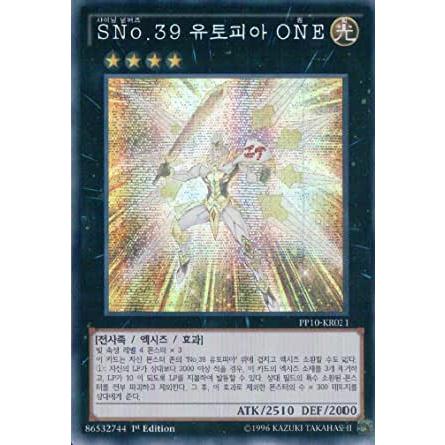 遊戯王韓国語serNO.39希望皇・ホープ。韓国語大会カードAE 01 コナミデジタルエンタテインメント 韓国版 遊戯王 SNo.39 希望皇