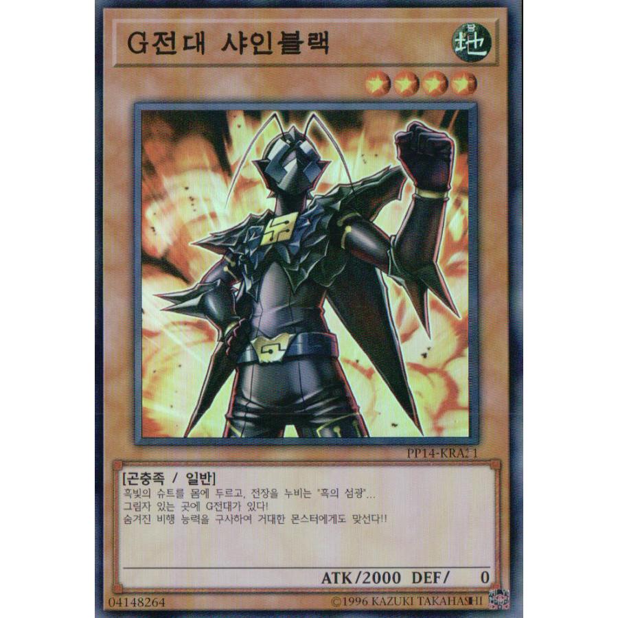 コナミデジタルエンタテインメント 韓国版 遊戯王 G戦隊 コナミデジタルエンタテインメント 韓国版 遊戯王 G戦隊