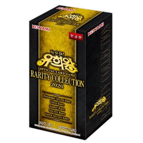 韓国　レアリティコレクション　2020 9箱 コナミデジタルエンタテインメント 韓国版 遊戯王 RARITY
