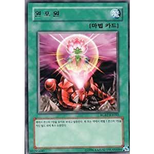 韓国版 遊戯王 ワン フォー ワン レア Rgbt Kr045 Rgbt Kr045 Kanyugi 通販 Yahoo ショッピング