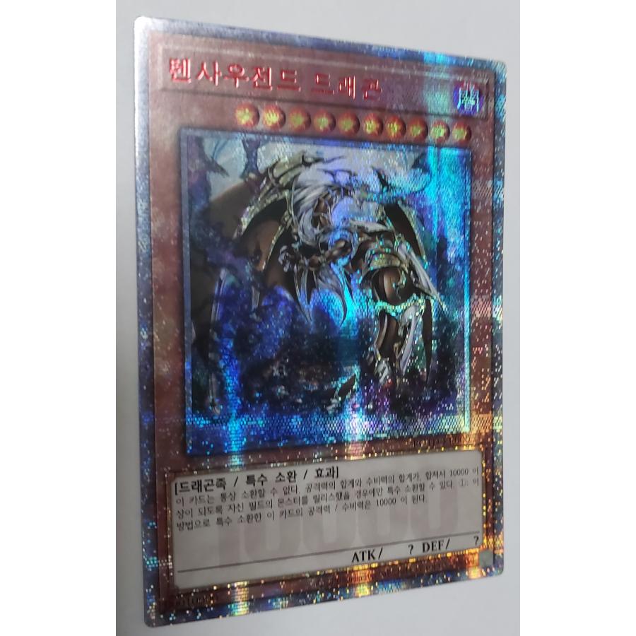コナミデジタルエンタテインメント 韓国版 遊戯王 万物創世龍 コナミデジタルエンタテインメント 韓国版 遊戯王 万物創世龍