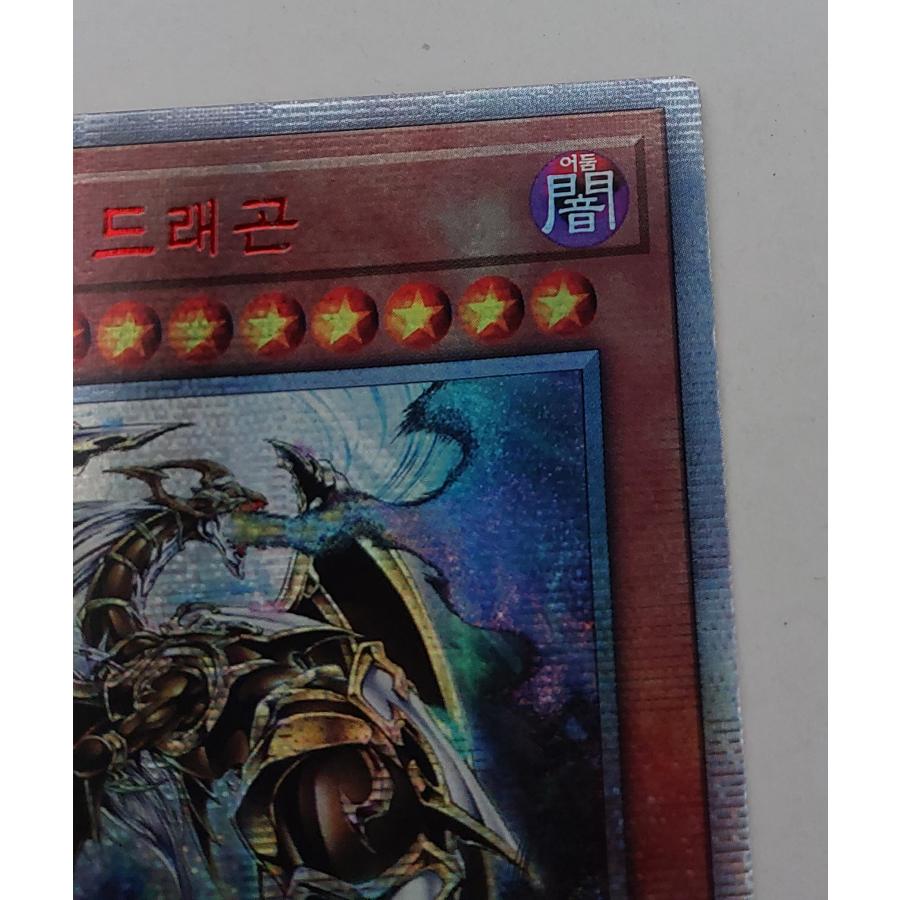 コナミデジタルエンタテインメント 韓国版 遊戯王 万物創世龍 コナミデジタルエンタテインメント 韓国版 遊戯王 万物創世龍