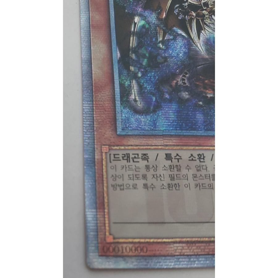 コナミデジタルエンタテインメント 韓国版 遊戯王 万物創世龍 コナミデジタルエンタテインメント 韓国版 遊戯王 万物創世龍
