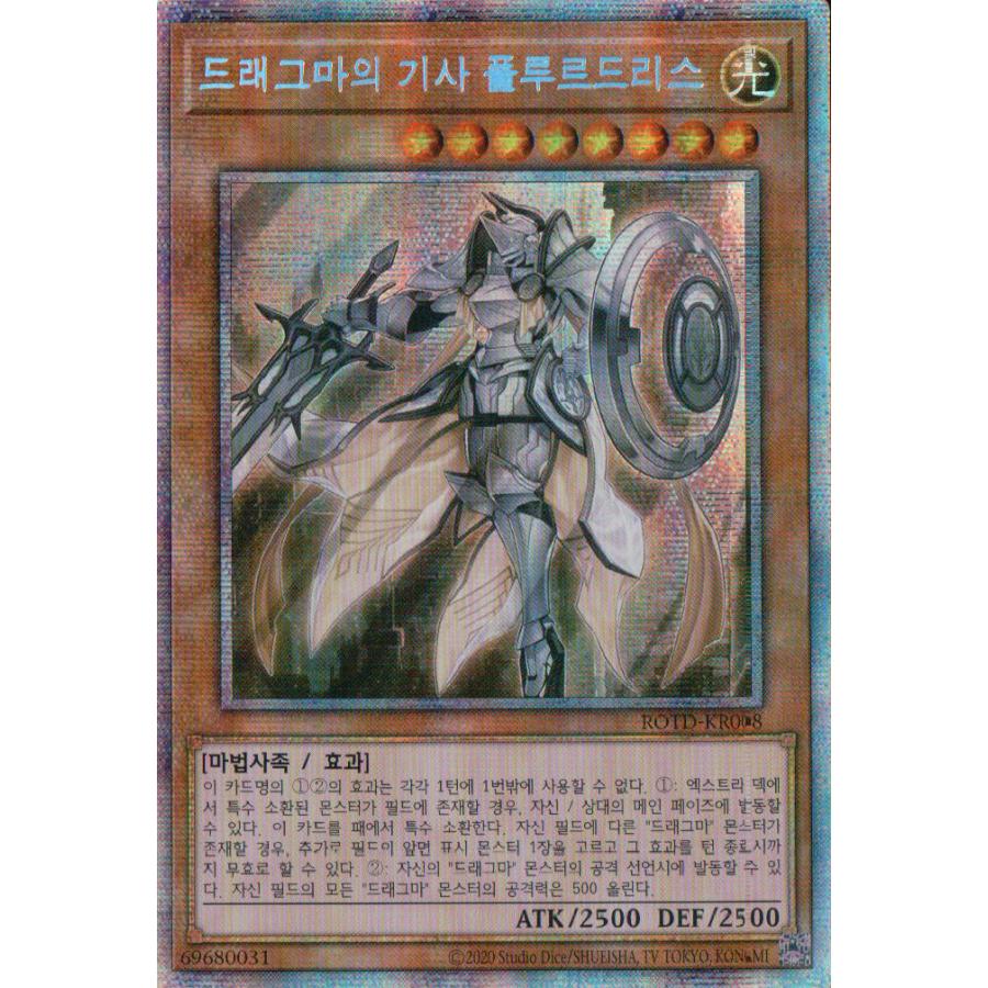 コナミデジタルエンタテインメント 韓国版 遊戯王 教導の騎士