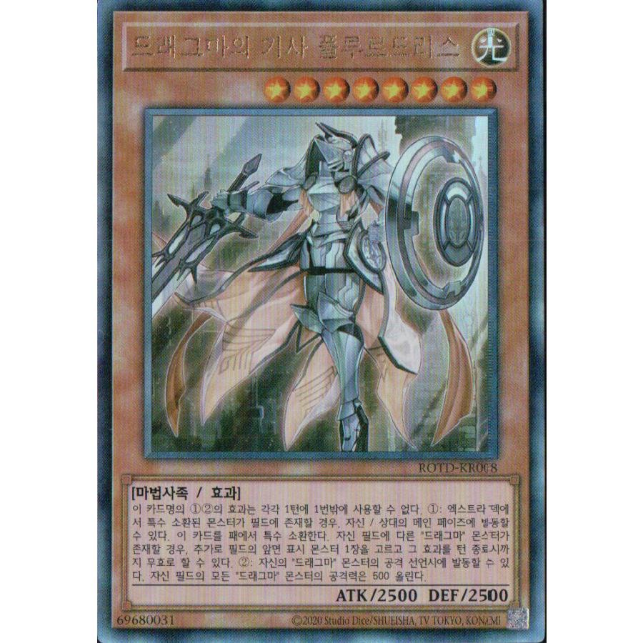 遊戯王 PSA10 完美品 プリシク 教導の騎士フルルドリス 鑑定品 ROTD 遊戯王 PSA10 完美品 プリシク 教導の騎士フルルドリス 鑑定品