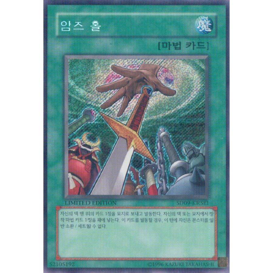 コナミデジタルエンタテインメント 韓国版 遊戯王 アームズ