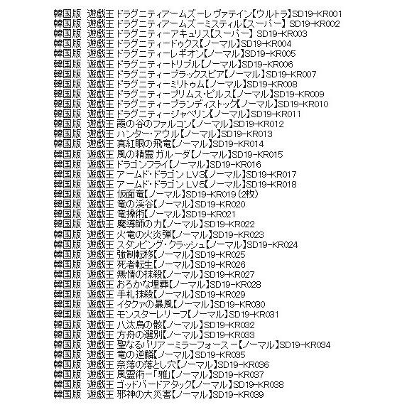 コナミデジタルエンタテインメント 韓国版 遊戯王 ドラグニティ コナミデジタルエンタテインメント 韓国版 遊戯王 ドラグニティ