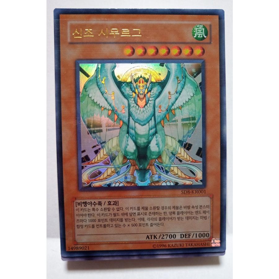 韓国版 遊戯王 烈風の覇者 Sd8 デッキ カードのみ40枚 Sd8 Deck Kanyugi 通販 Yahoo ショッピング