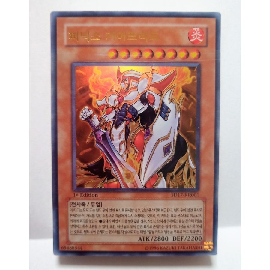 韓国版 遊戯王 ウォリアーズ・ストライク(SD17)デッキ「カードのみ40枚」 :st-deck-sd17:KANYUGI - 通販 -  Yahoo!ショッピング