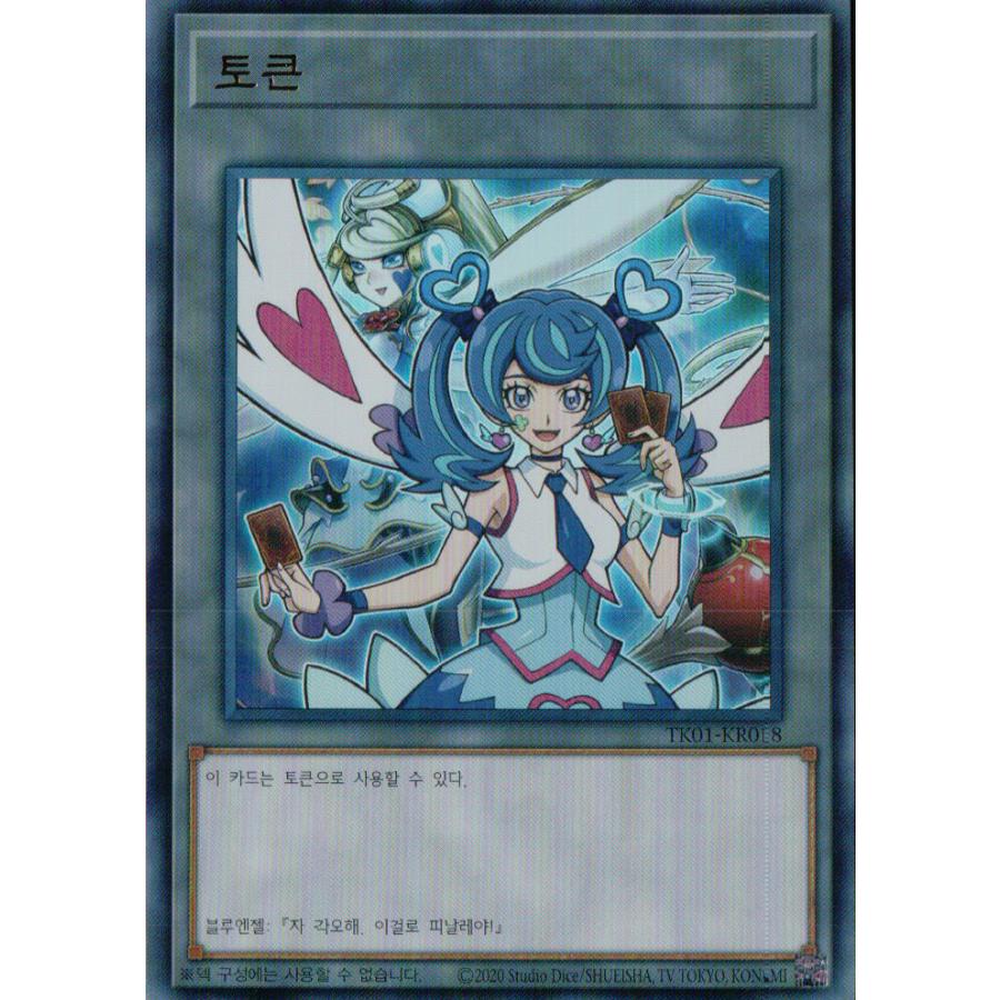 「韓国版」遊戯王光のピラミッド特典プロモ 遊☆戯☆王 デュエルモンスターズ ~光のピラミッド~ (JUMP j