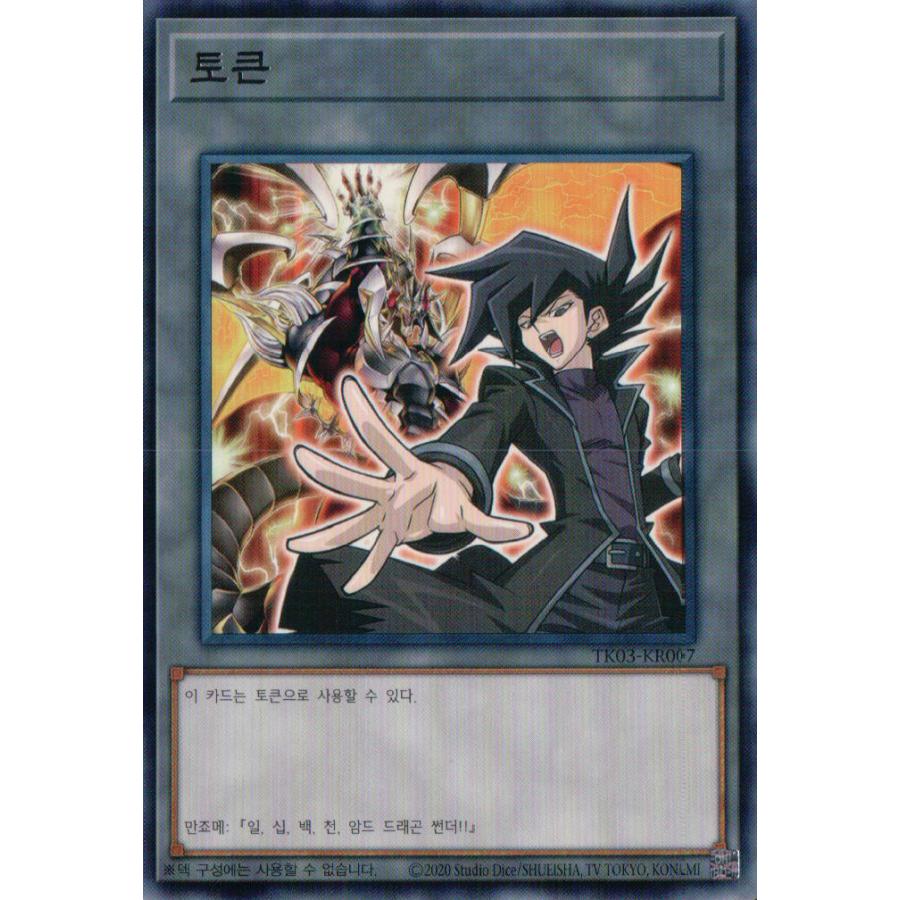 遊戯王　万丈目　トークン　ウルトラレア PSA10 コナミデジタルエンタテインメント 韓国版 遊戯王 トークン(万丈目準