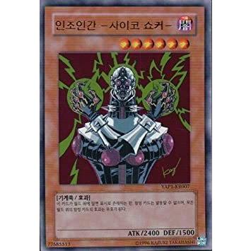 即日発送！【サイコショッカー】デッキ　遊戯王 即日発送！【サイコショッカー】デッキ 遊戯王 エスパー絽場