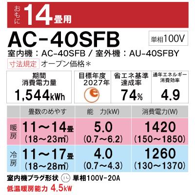 SHARP（シャープ） ルームエアコン 高さコンパクト シンプルモデル AC 