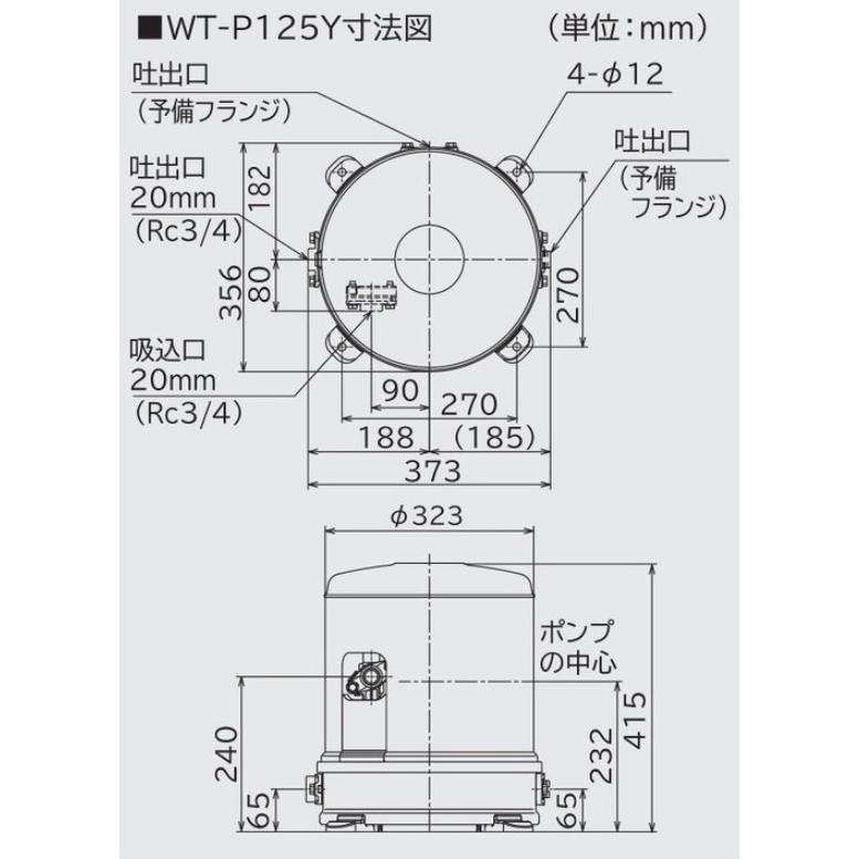 日立ポンプ（WT-P125Y）浅井戸用自動ポンプ　圧力強くん