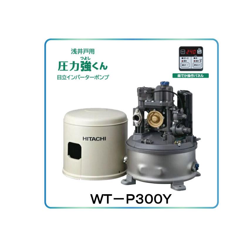 日立 日立ポンプ(WT-P300Y)浅井戸用自動ポンプ 圧力強くん 日立 日立ポンプ(WT-P300Y)浅井戸用自動ポンプ 圧力強くん