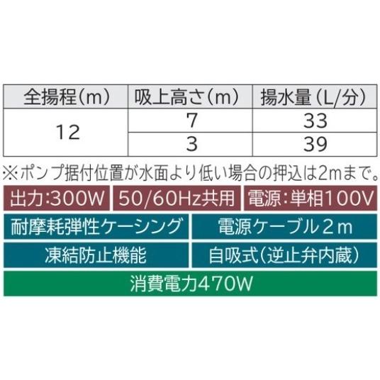 日立 日立ポンプ(WT-P300Y)浅井戸用自動ポンプ 圧力強くん 日立 日立ポンプ(WT-P300Y)浅井戸用自動ポンプ 圧力強くん