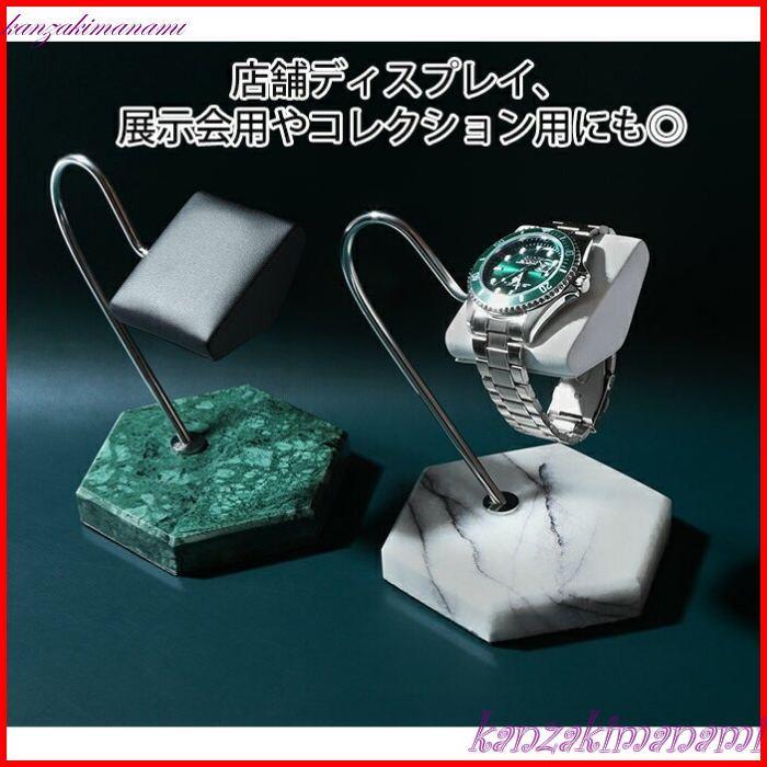 保管 時計 時計収納 腕時計スタンド 3色あり 大理石時計スタンド 腕時計 飾る オシャレ ウォッチスタンド コレクション 小物収納 小物入れ 21新発 Ahmedmostafa Us