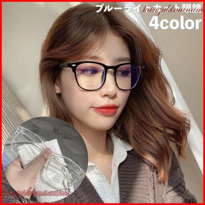 最大96%OFFクーポン 伊達メガネ 度なし tdh-latinoamerica.de